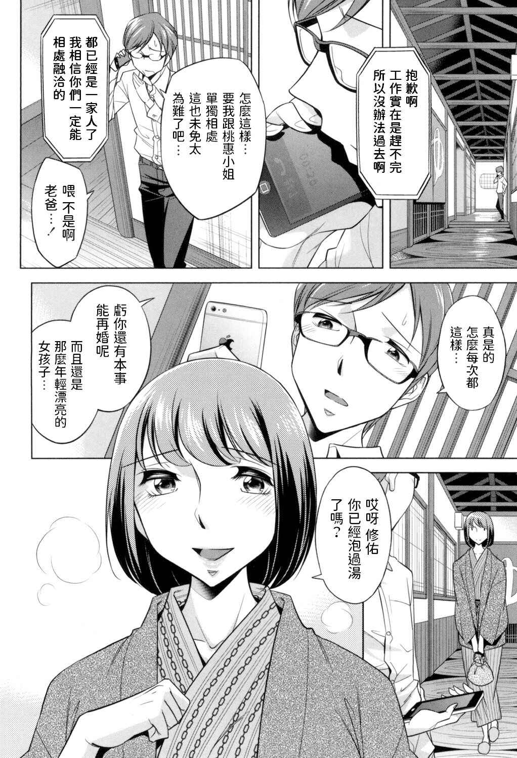 [Okuni Yoshinobu] Mama to Yonde (Onee-san no Naka de Itte - Ejaculate with the vagina of the older sister.) [Chinese] [Digital]