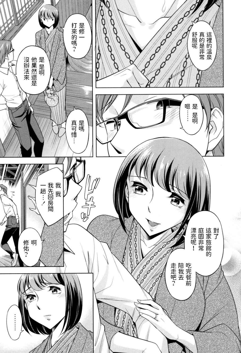 [Okuni Yoshinobu] Mama to Yonde (Onee-san no Naka de Itte - Ejaculate with the vagina of the older sister.) [Chinese] [Digital]