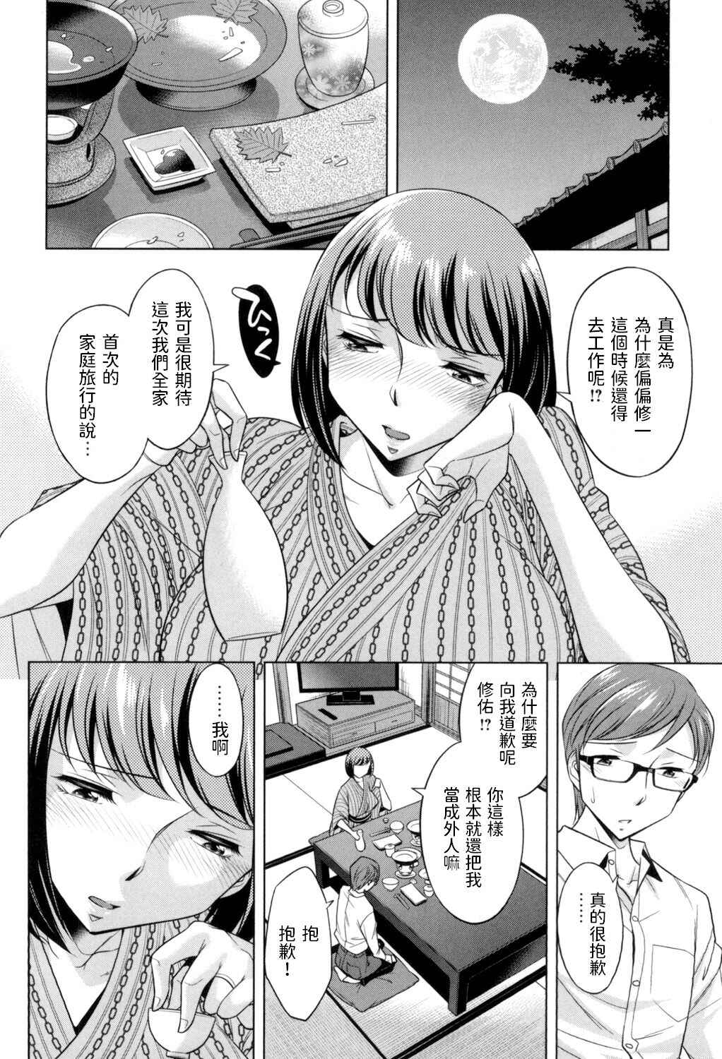 [Okuni Yoshinobu] Mama to Yonde (Onee-san no Naka de Itte - Ejaculate with the vagina of the older sister.) [Chinese] [Digital]