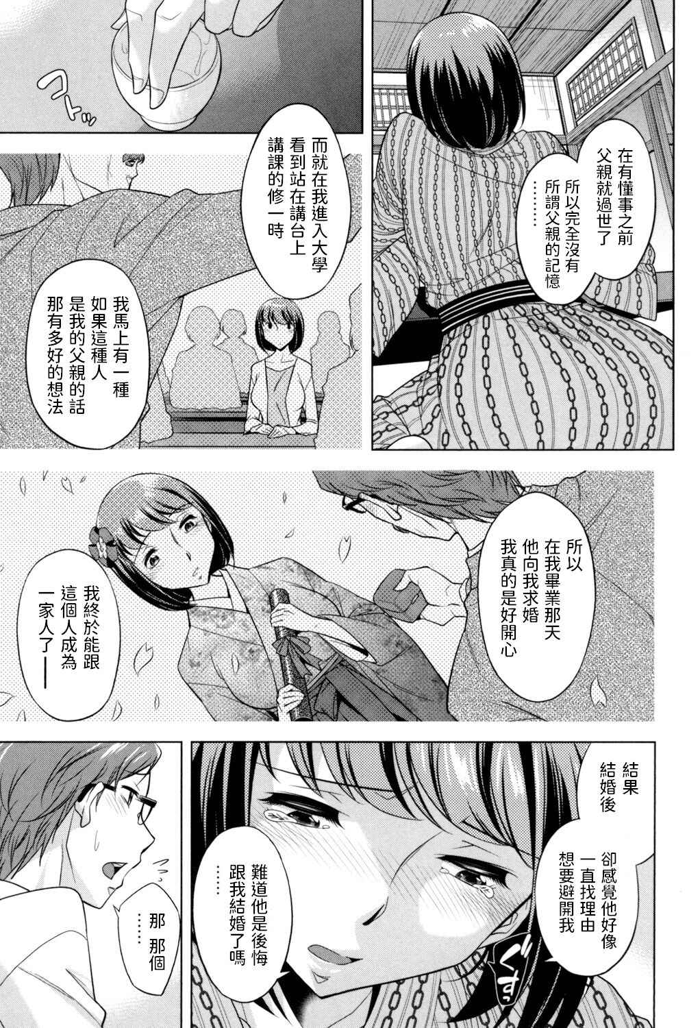 [Okuni Yoshinobu] Mama to Yonde (Onee-san no Naka de Itte - Ejaculate with the vagina of the older sister.) [Chinese] [Digital]