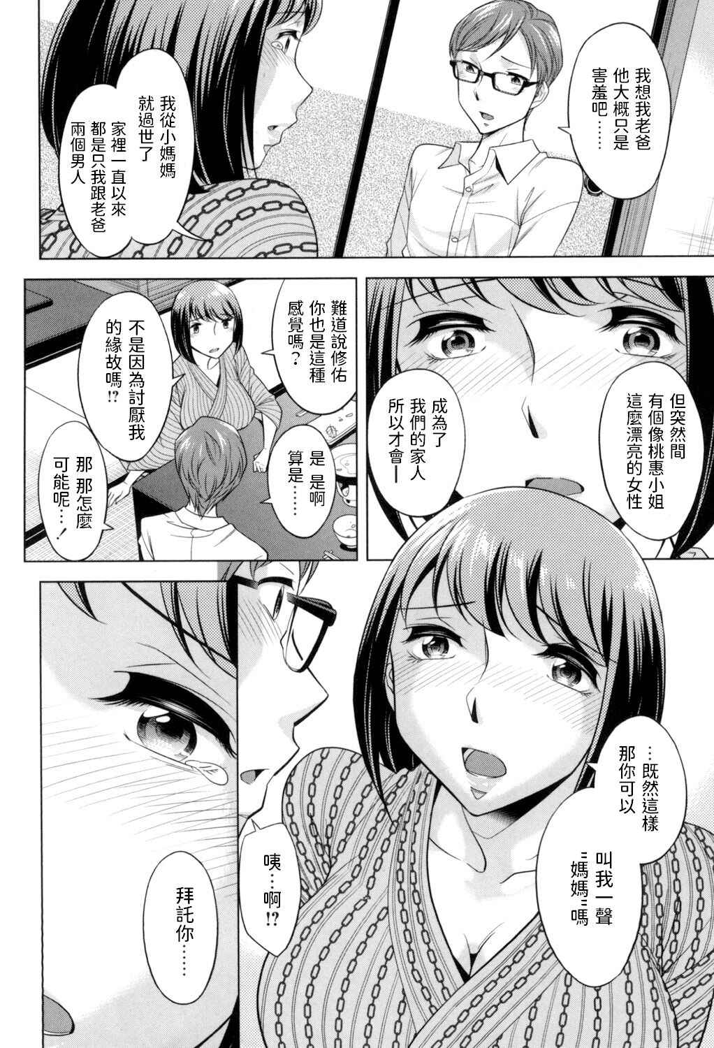 [Okuni Yoshinobu] Mama to Yonde (Onee-san no Naka de Itte - Ejaculate with the vagina of the older sister.) [Chinese] [Digital]