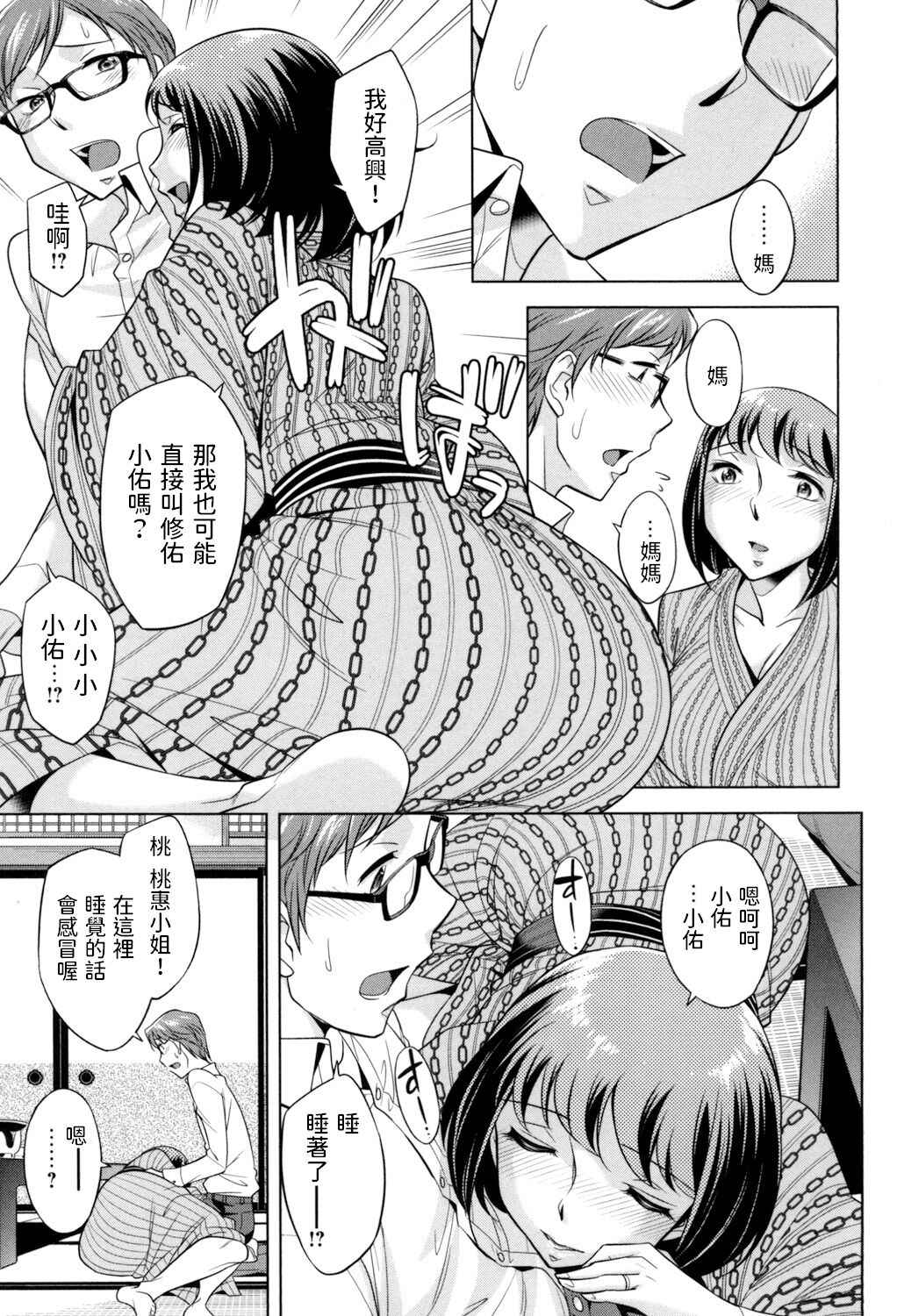 [Okuni Yoshinobu] Mama to Yonde (Onee-san no Naka de Itte - Ejaculate with the vagina of the older sister.) [Chinese] [Digital]