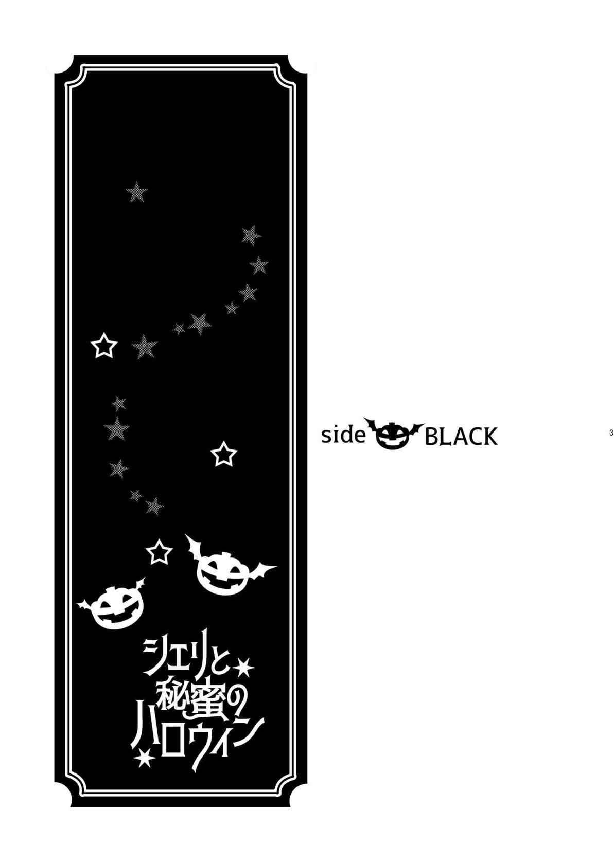 [+10 (Rakuda Torino)] Sheri to Himitsu no Halloween side BLACK [Digital]