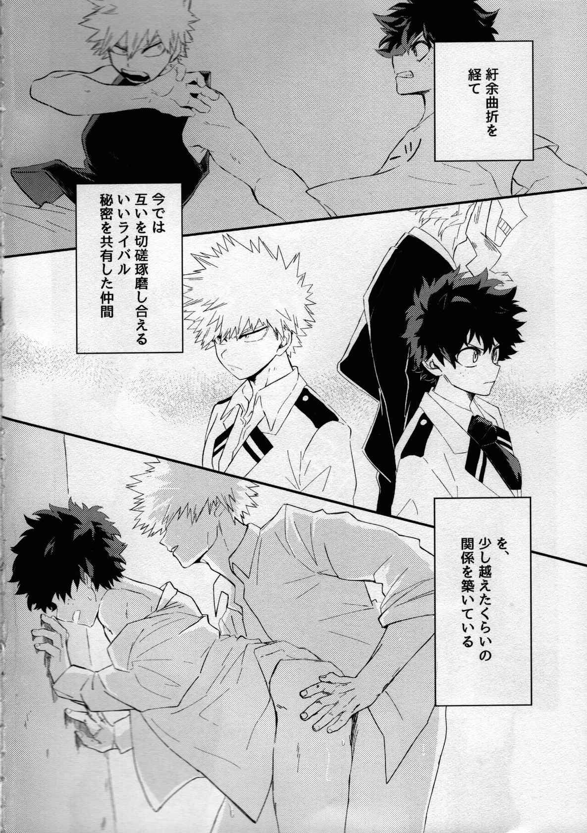 (Douyara Deban no Youda! ULTRA 2022) [Bunbunchi (Chomotarou)] pieces (Boku no Hero Academia)