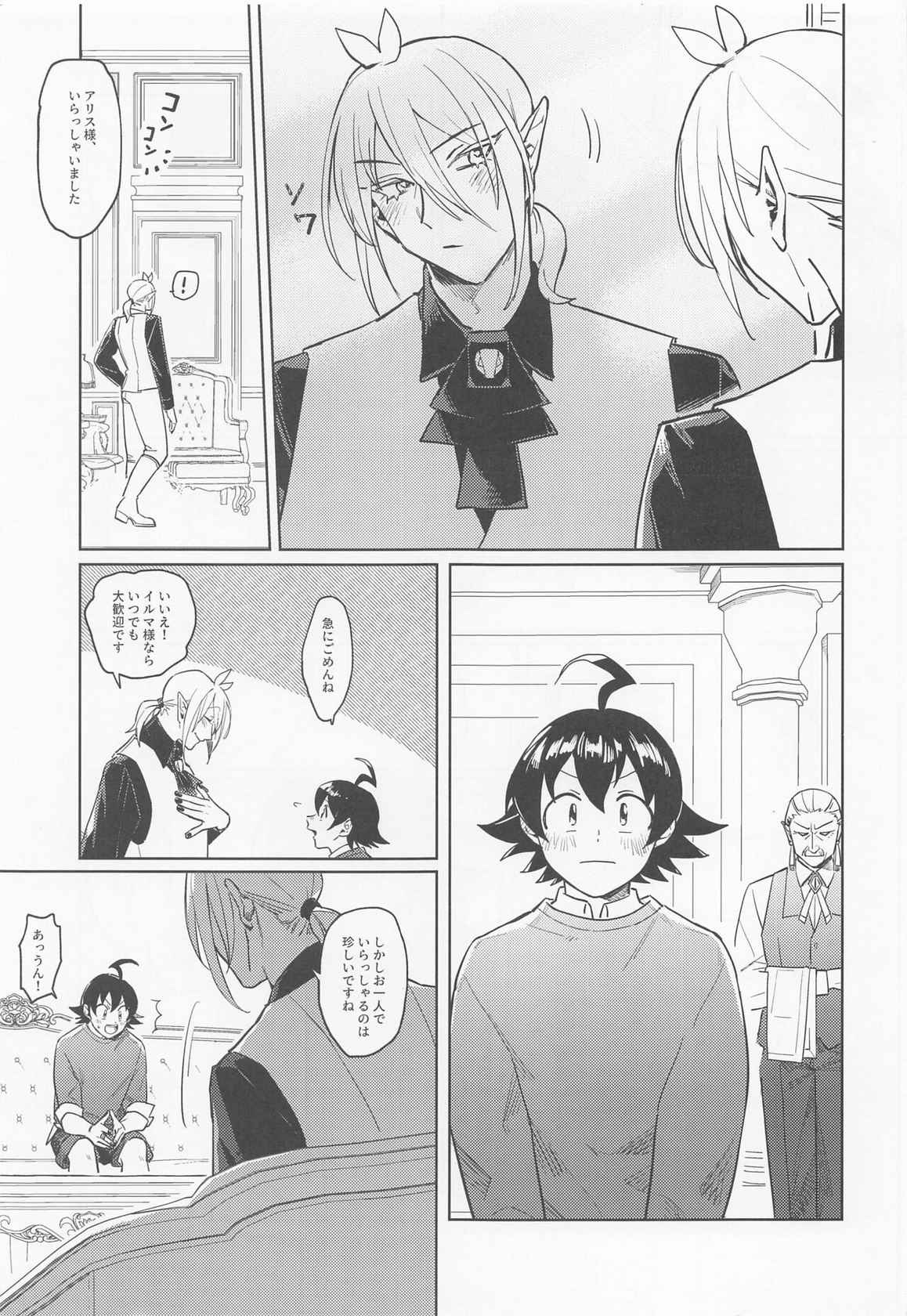 [aruitekaero。] oshietekudasai！arisukun How to G (mairimashita!irumakun)