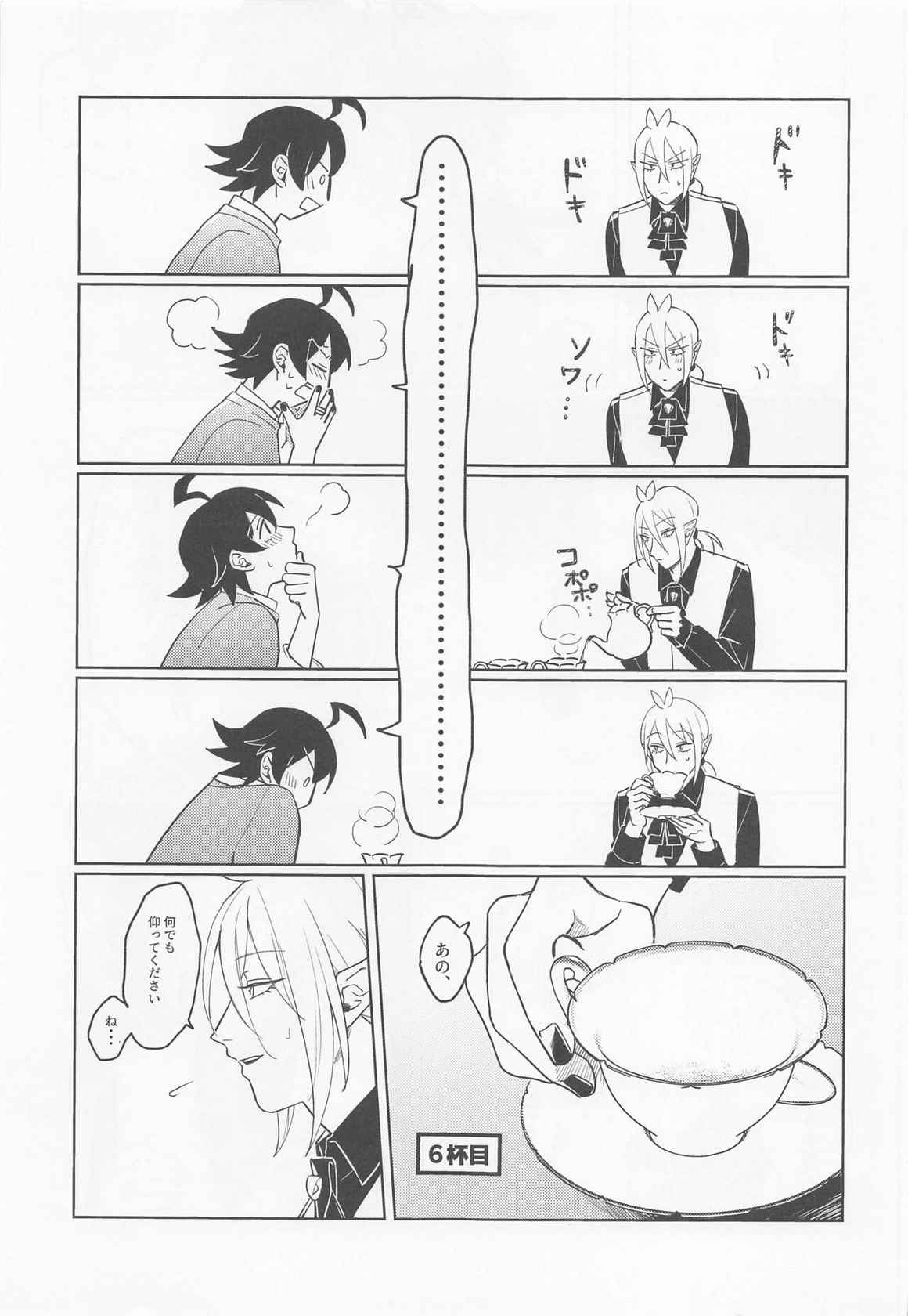 [aruitekaero。] oshietekudasai！arisukun How to G (mairimashita!irumakun)