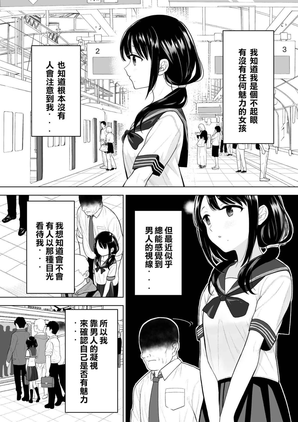 [Mitsume no Mitsumame (Yoikorogashi)] Watashi datte Otoko no Hito o Hikitsuketai [Chinese] [匿名绅士&不咕鸟联合汉化]