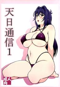 (C86) [Shikishima GunTool (Shikishima Tenki, Shikishima Shoutarou)] Tenbi Tsuushin 1 (Maken-ki!) [English] {Hennojin}