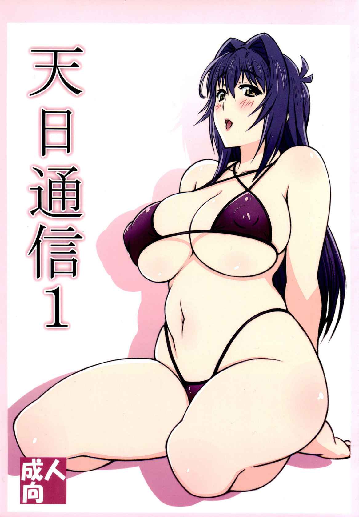 (C86) [Shikishima GunTool (Shikishima Tenki, Shikishima Shoutarou)] Tenbi Tsuushin 1 (Maken-ki!) [English] {Hennojin}