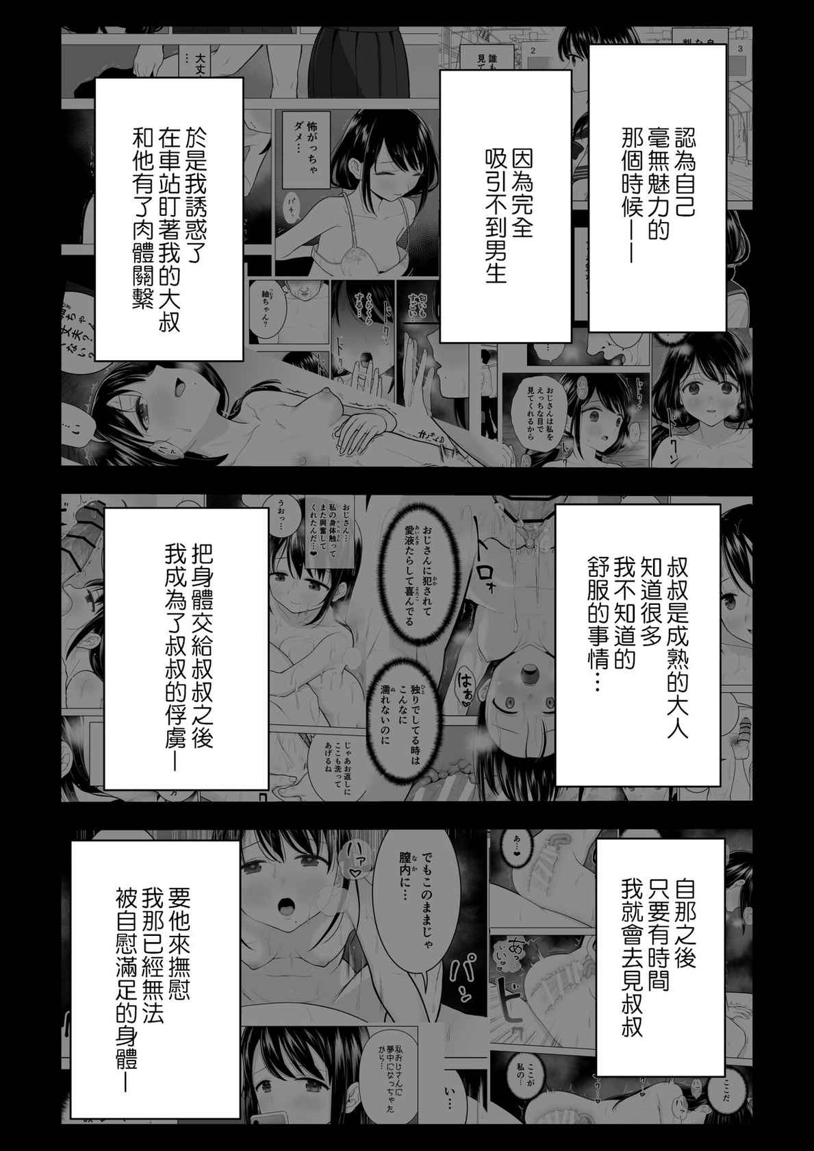 [Mitsume no Mitsumame (Yoikorogashi)] Watashi datte Otoko no Hito o Hikitsuketai 2 [Chinese] [匿名绅士&不咕鸟联合汉化]