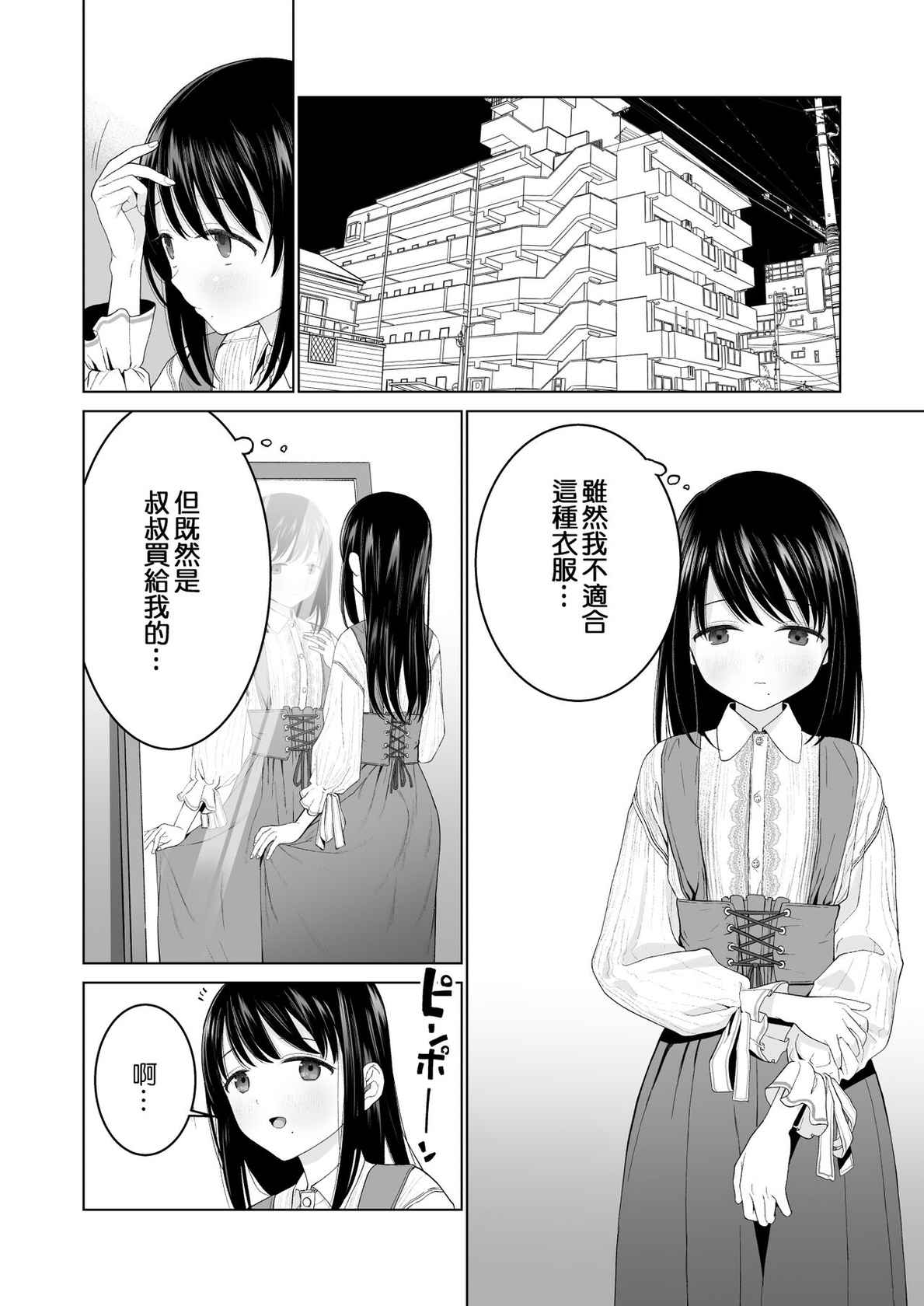 [Mitsume no Mitsumame (Yoikorogashi)] Watashi datte Otoko no Hito o Hikitsuketai 2 [Chinese] [匿名绅士&不咕鸟联合汉化]