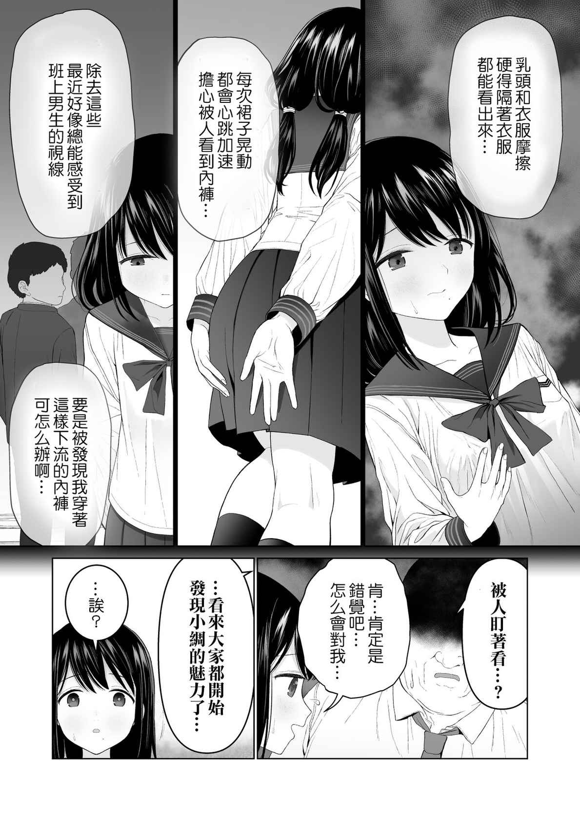 [Mitsume no Mitsumame (Yoikorogashi)] Watashi datte Otoko no Hito o Hikitsuketai 2 [Chinese] [匿名绅士&不咕鸟联合汉化]