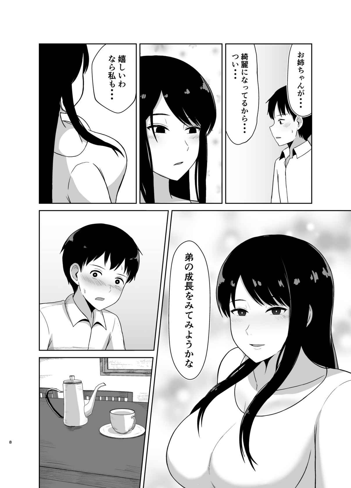 [Saitou Renji] Kaette Kita Onee-chan