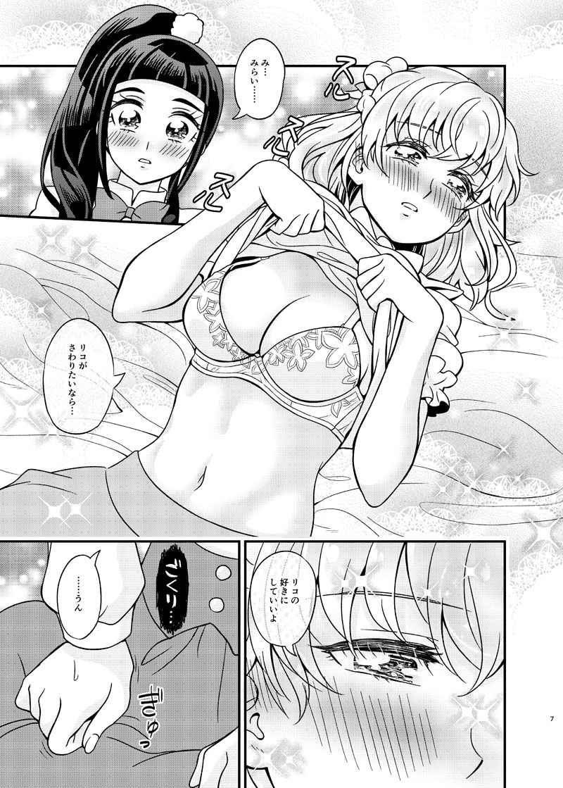 [Daifuku Tenshi (Suzunashi Susumu)] JD Mirai-Chan Ecchi Book Hitori Antholo (Mahou Tsukai Precure!) [Digital]