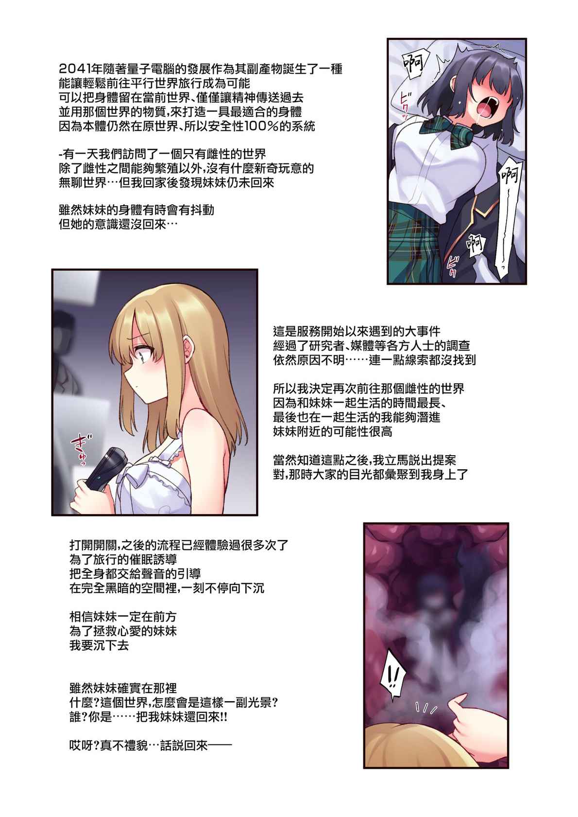 [Shiriaru Hipuno (Shiriaru Hipuno Labo-chō, Hoshina Meito)] Dou Agaite mo Zetchou... | 无论如何都得高潮… [Chinese] [暴碧汉化组] [Digital]