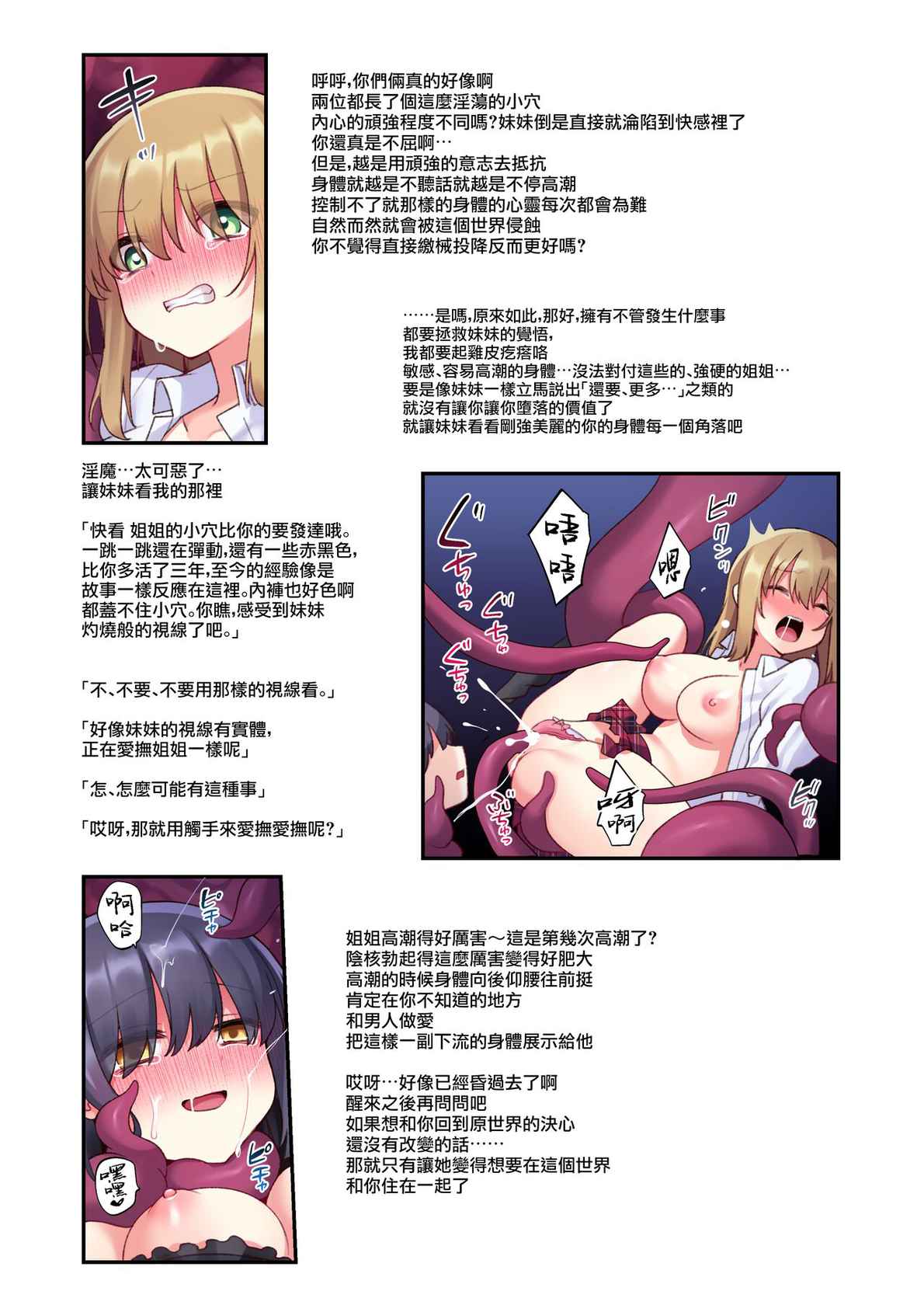 [Shiriaru Hipuno (Shiriaru Hipuno Labo-chō, Hoshina Meito)] Dou Agaite mo Zetchou... | 无论如何都得高潮… [Chinese] [暴碧汉化组] [Digital]