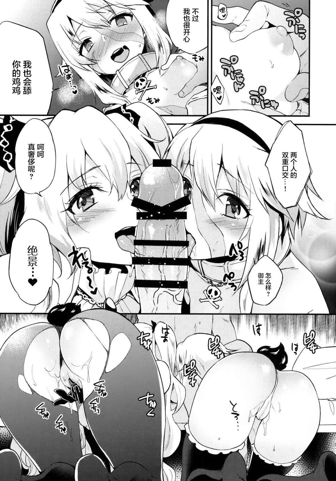 (C93) [ARCH (Plum)] Lovebird Love (Fate/Grand Order) [Chinese] [转尾巴猫汉化]