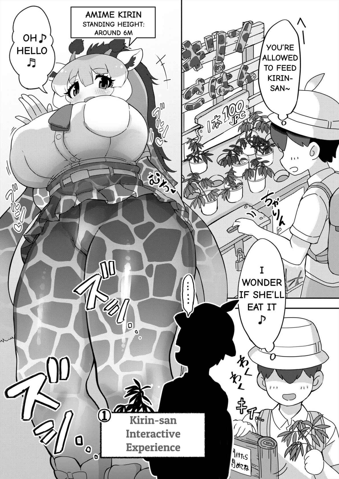 [Shikourippa (Various)] Okkii Friends Fureai Taiken (Kemono Friends) [Digital] [English]