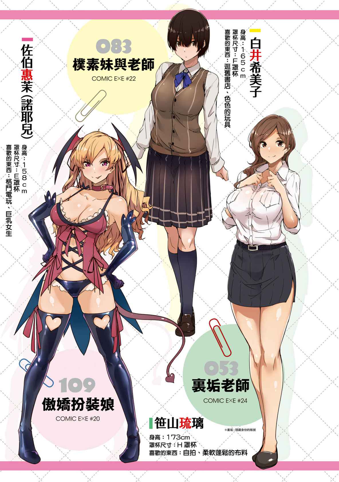 [Tokiwa Midori] Torokeru Karada wa Otomeiro | 為愛融化乃乙女本色 [Chinese] [Decensored] [Digital] [Ongoing]