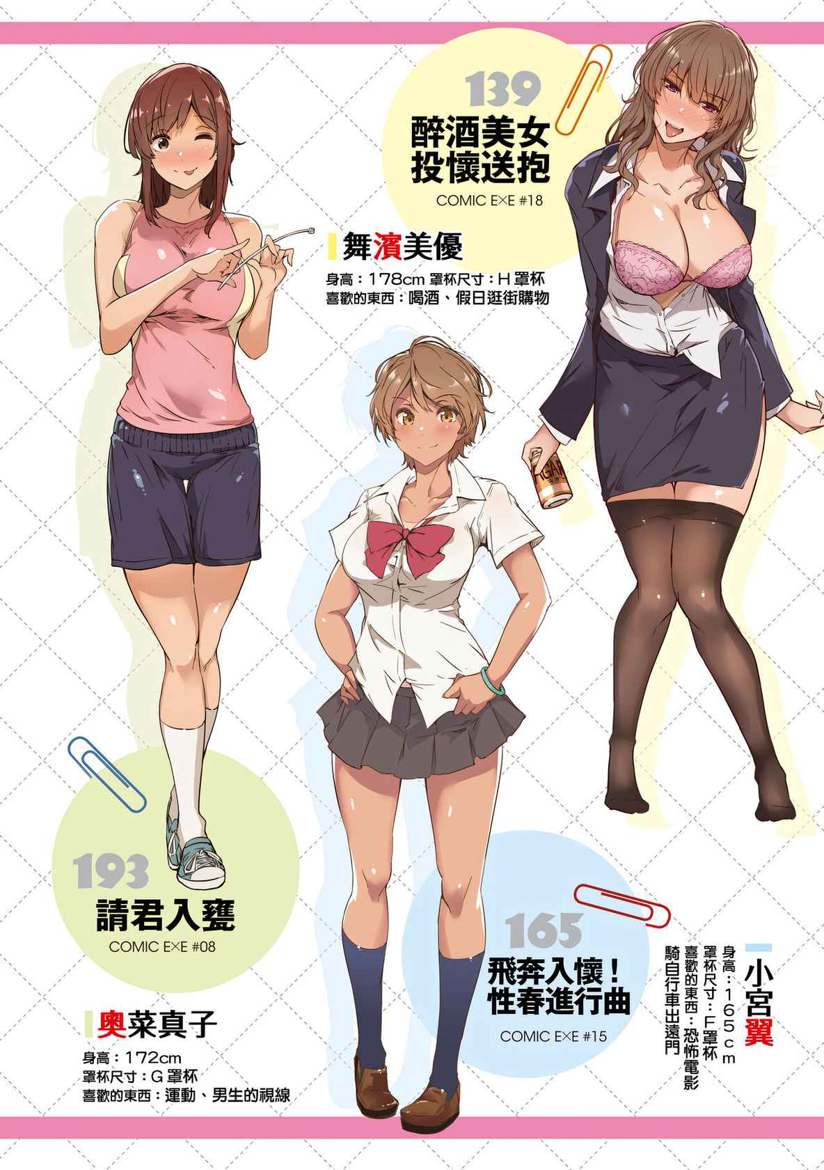 [Tokiwa Midori] Torokeru Karada wa Otomeiro | 為愛融化乃乙女本色 [Chinese] [Decensored] [Digital] [Ongoing]