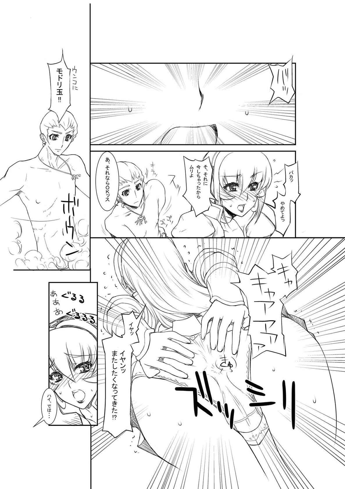 [Bara Oukami] Dappun Chuui! Mukashi no Manga no Mise Rareru Tokoro