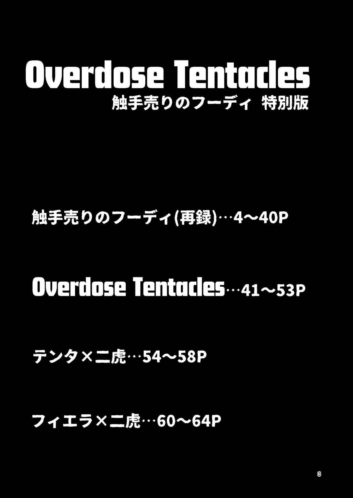 [Suzupony (Suzunomoku)] Overdose Tentacles Shokushu Uri no Hoodie special edition