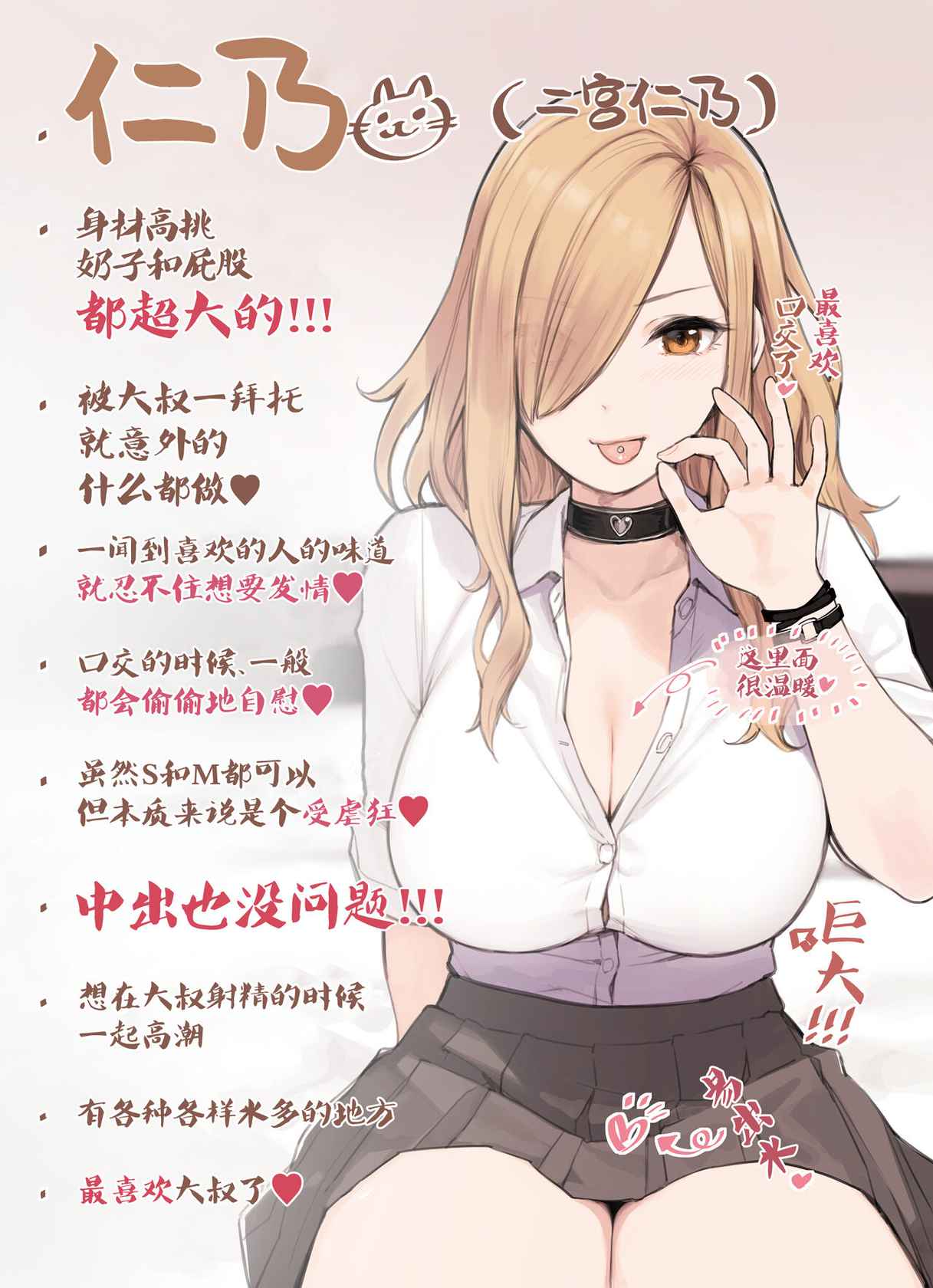 [Fukurasuzume (Sunabasuzume)] Oji-san ga Suki Sugiru Gal [Chinese] [白杨汉化组] [Ongoing]