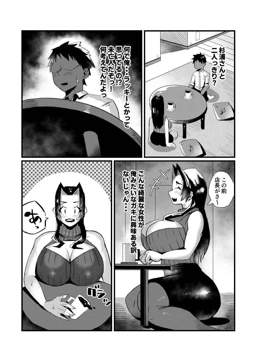 [36p] 爆乳しぼり