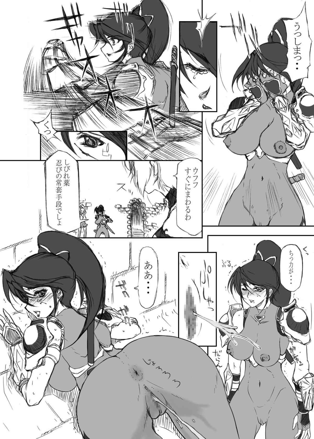 [BM Dan (Doumeki Bararou)] Ku no Futa (Unlimited BABEL) (Soulcalibur) [Digital]