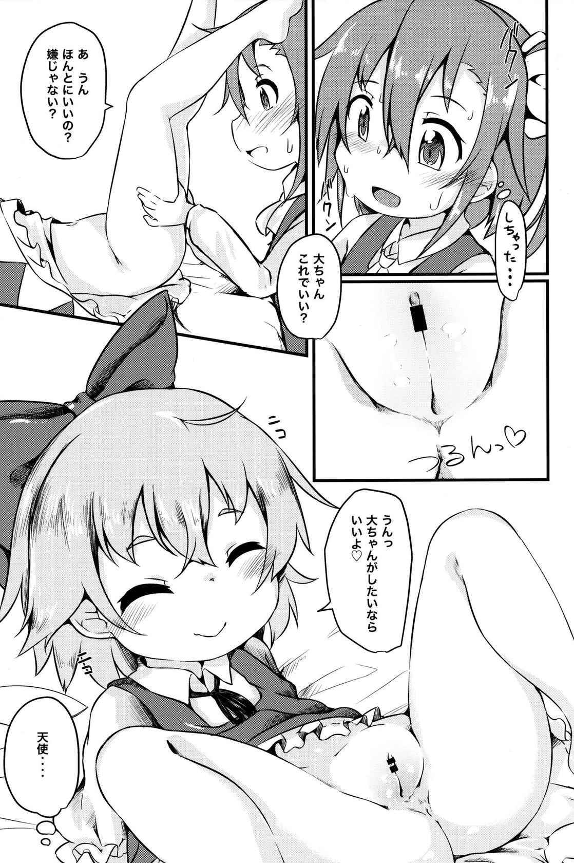 (Meikasai 16) [Mofu Shippo Lab (Nakamura Subaru)] Chicchai Cirno-chan ga Kawaisugiru no ga Ikenain dakara ne (Touhou Project)