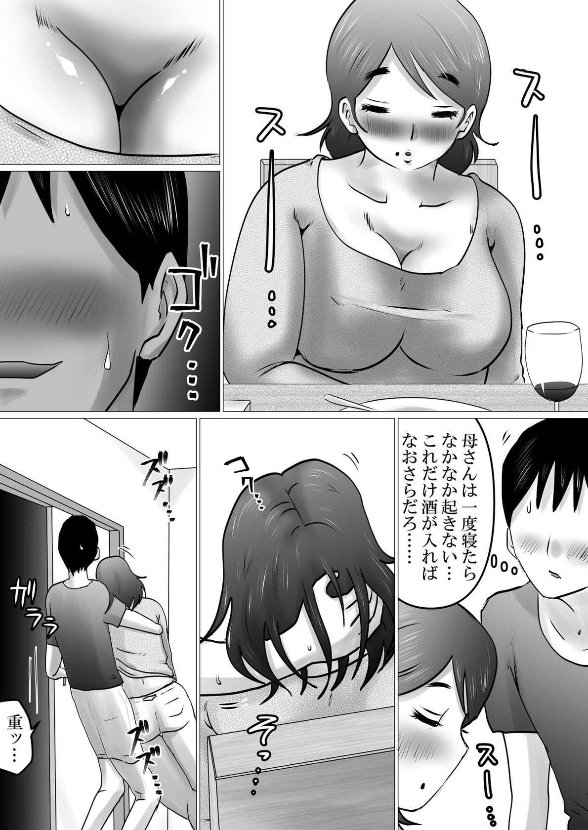 [MakotoShiyaka] First Time at home with Mother