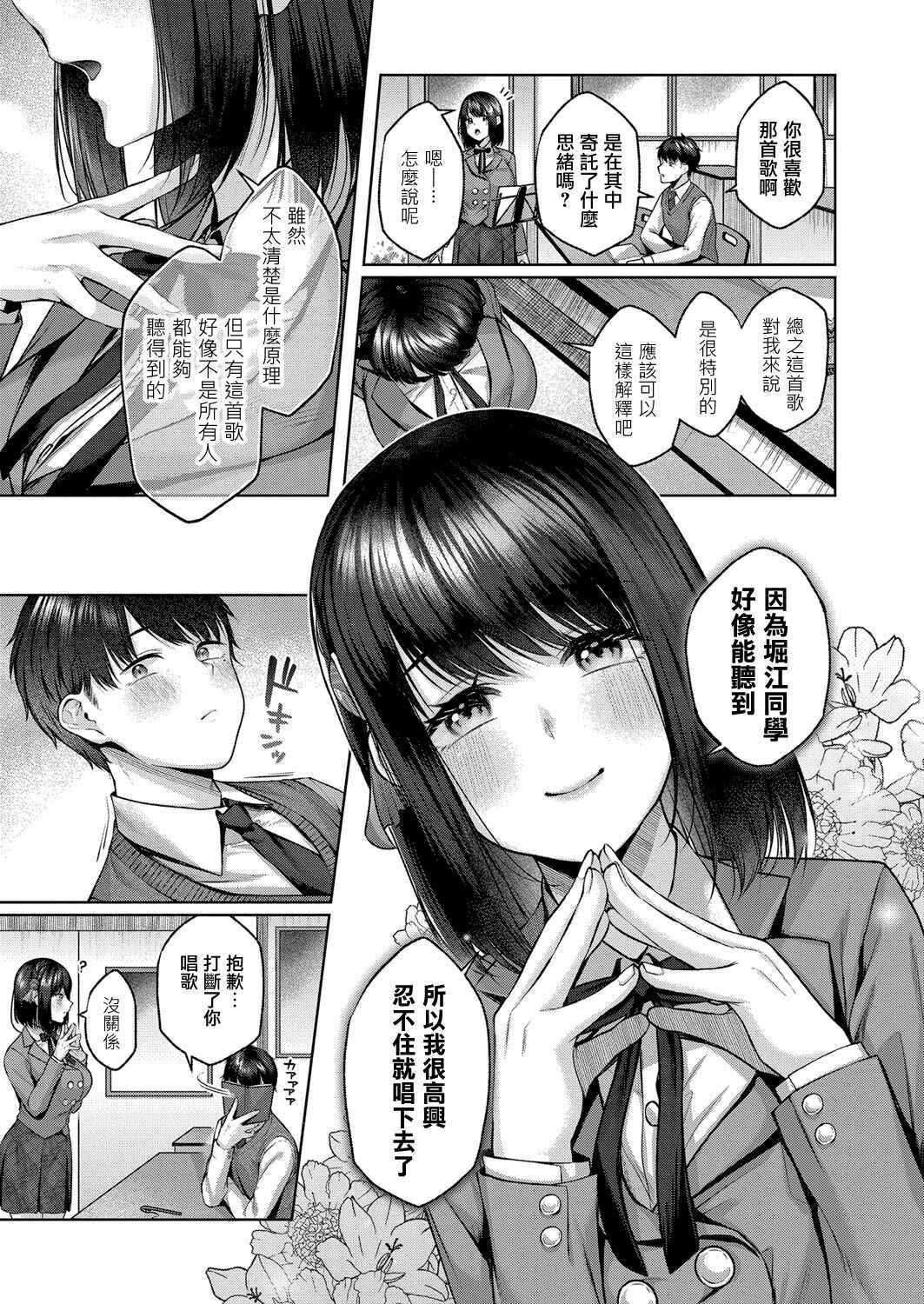 [Yuzuto Sen] Kujira no Uta | 鯨魚之歌 (COMIC Reboot Vol. 32) [Chinese] [无毒汉化组] [Digital]