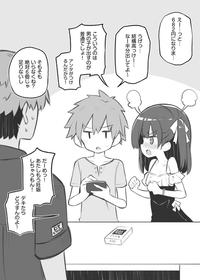 [松竜太] インピオとコンドーム