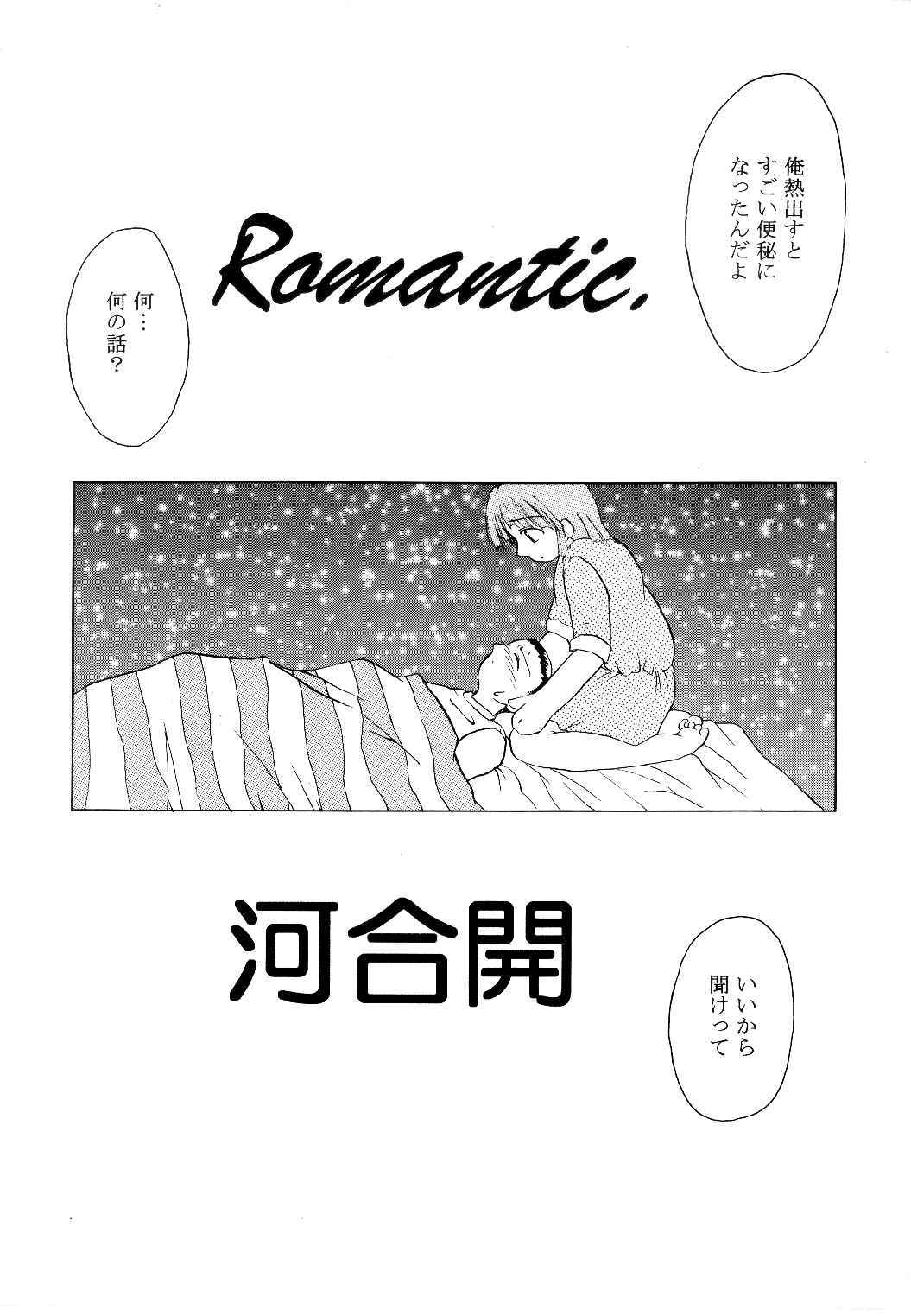 [Tojiru Koubou (Kawai Hiraku)] Romantic. (F.S.O.P) [Digital]