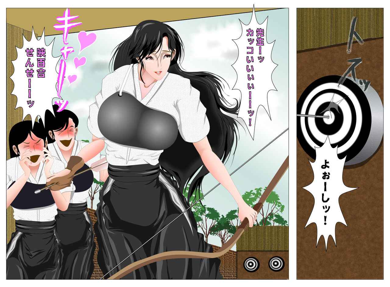 [Nori] Female Teacher Nasty Garden Female Slave Training Club Volume 1