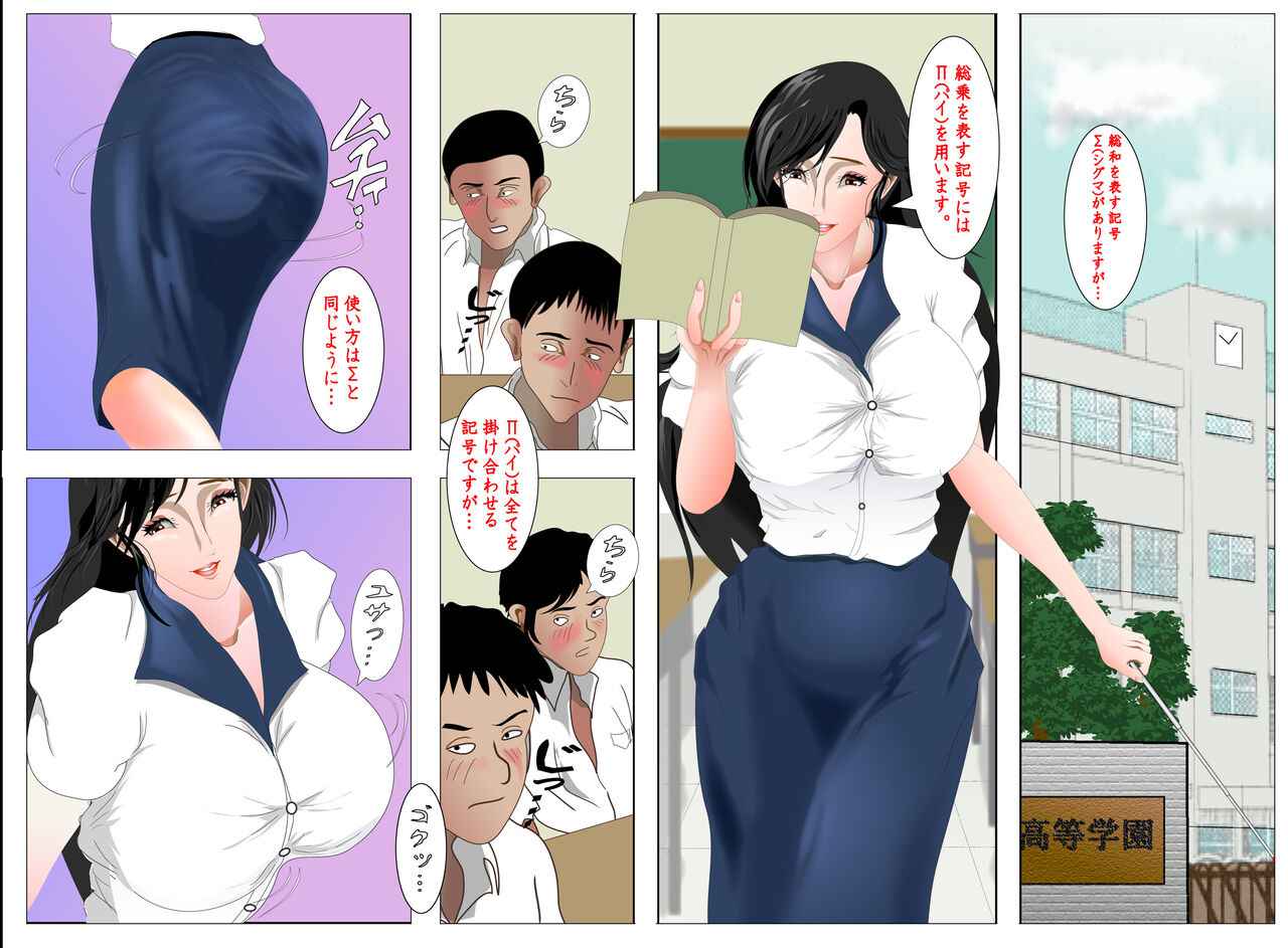 [Nori] Female Teacher Nasty Garden Female Slave Training Club Volume 1