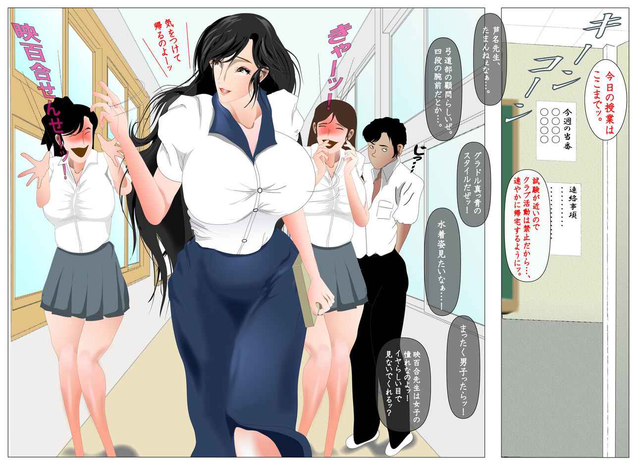 [Nori] Female Teacher Nasty Garden Female Slave Training Club Volume 1