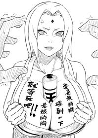 [岩男] 綱手エロ漫画 と綱手ソープ(NARUTO -ナルト-)（Chinese）