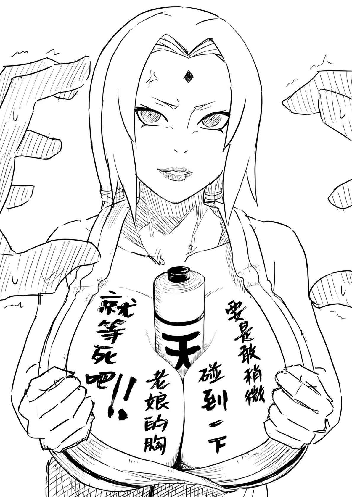 [岩男] 綱手エロ漫画 と綱手ソープ(NARUTO -ナルト-)（Chinese）