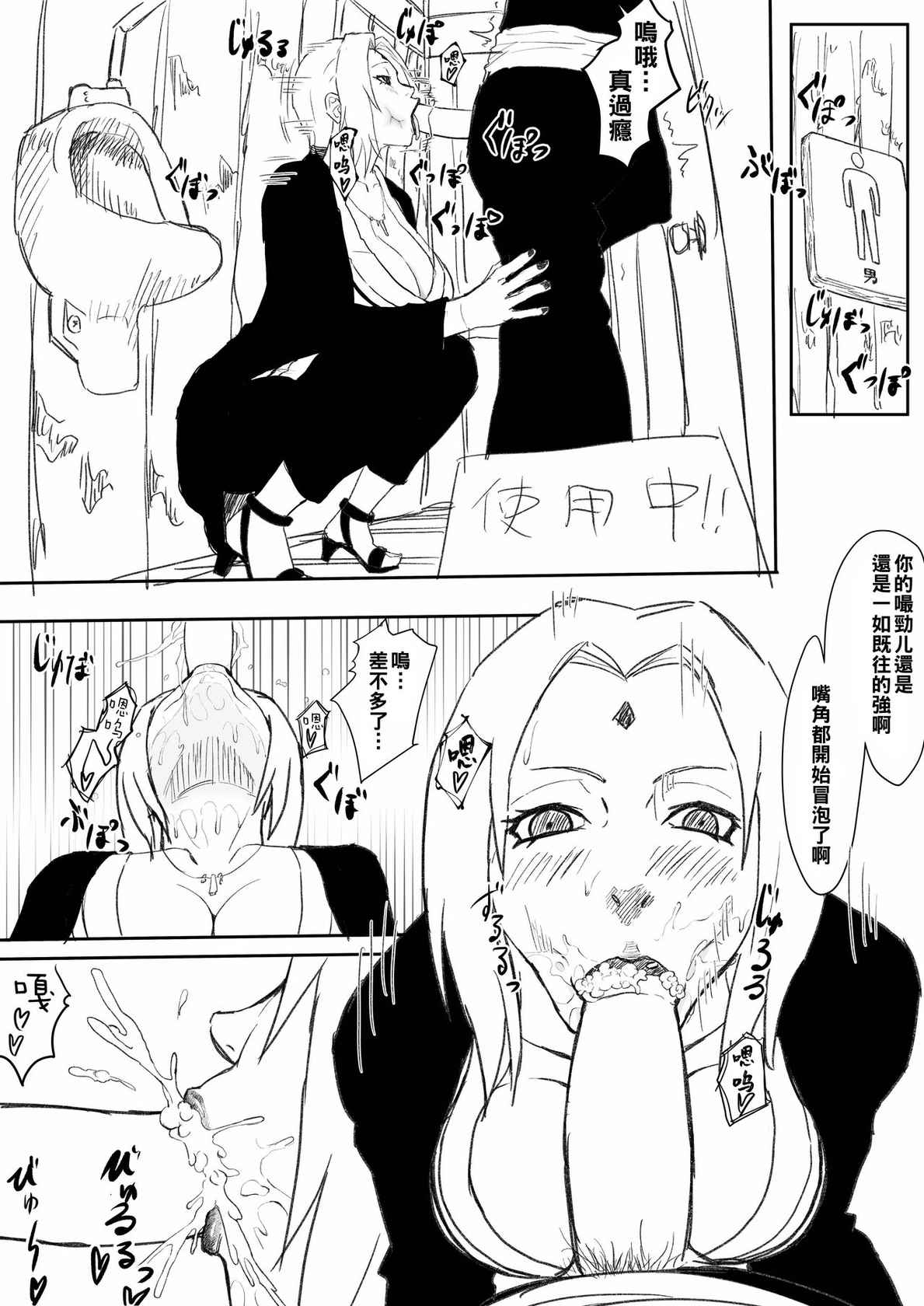 [岩男] 綱手エロ漫画 と綱手ソープ(NARUTO -ナルト-)（Chinese）