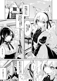 [Zanka] Kitsunemimi Maid-san to Ojou-sama