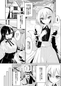 [Zanka] Kitsunemimi Maid-san to Ojou-sama no Yoru