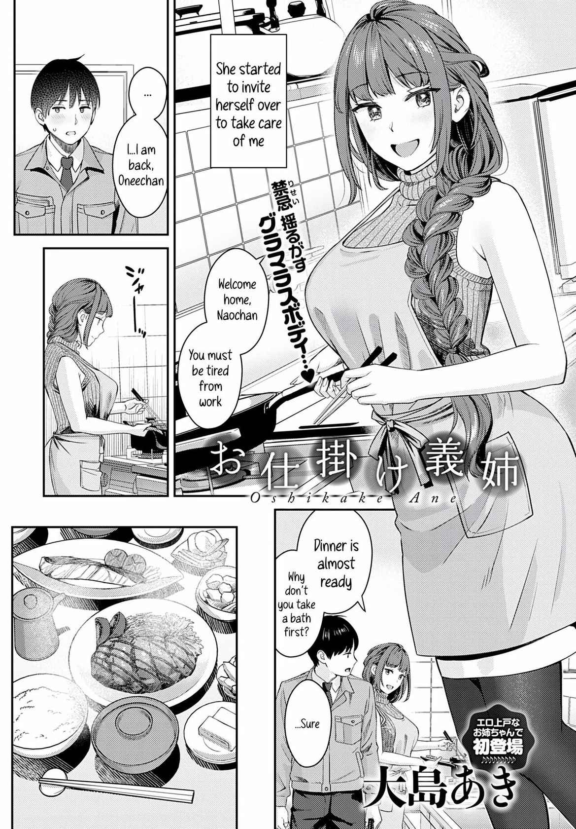 [Oshima AkI] Oshikake Ane | The Uninvited Stepsister (COMIC Anthurium 2022-06) [English] [Sonarin迫] [Digital]