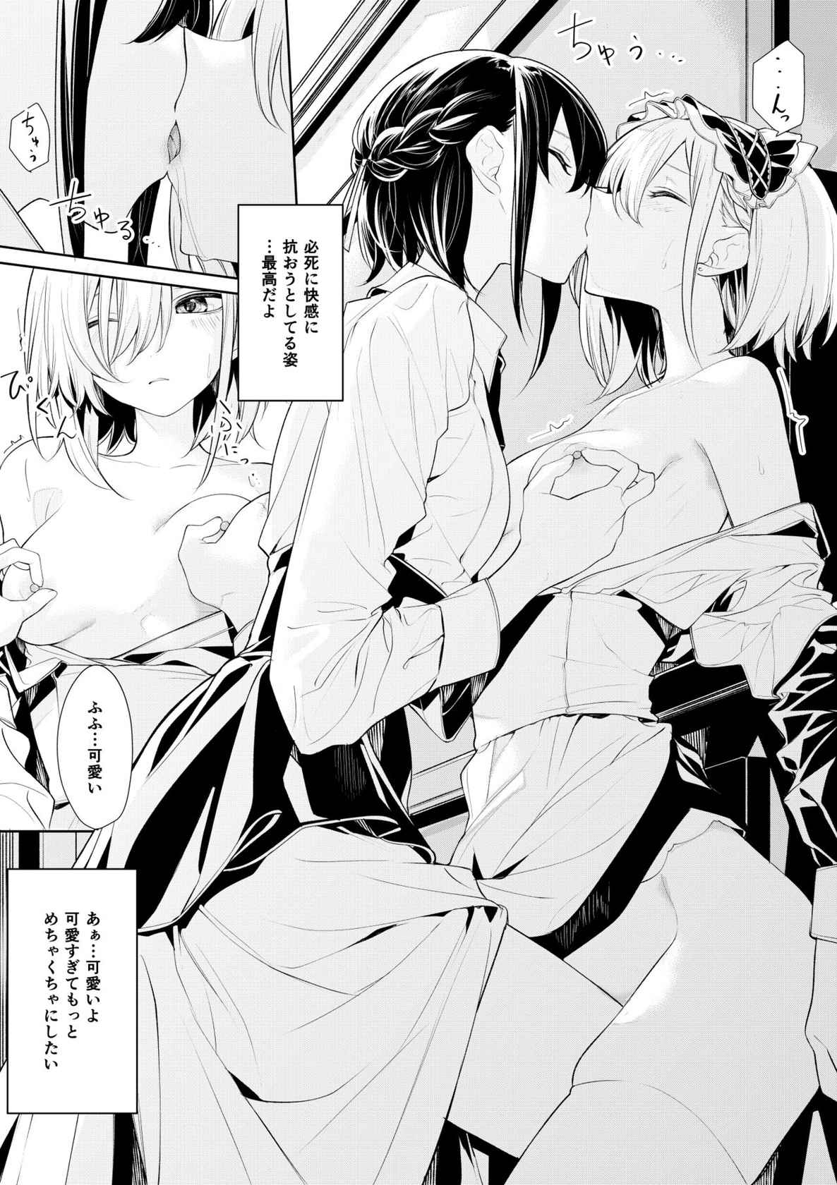 [Zanka] Ojou-sama to Maid-san no Ikenai Oshioki