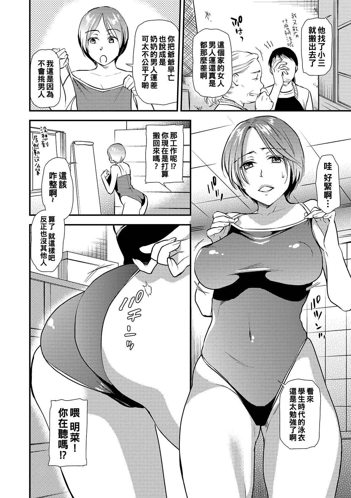 [Ohsaka Minami] Anata yori Hamaru Natsu (COMIC Shigekiteki SQUIRT!! Vol. 13) [Chinese] [Digital]