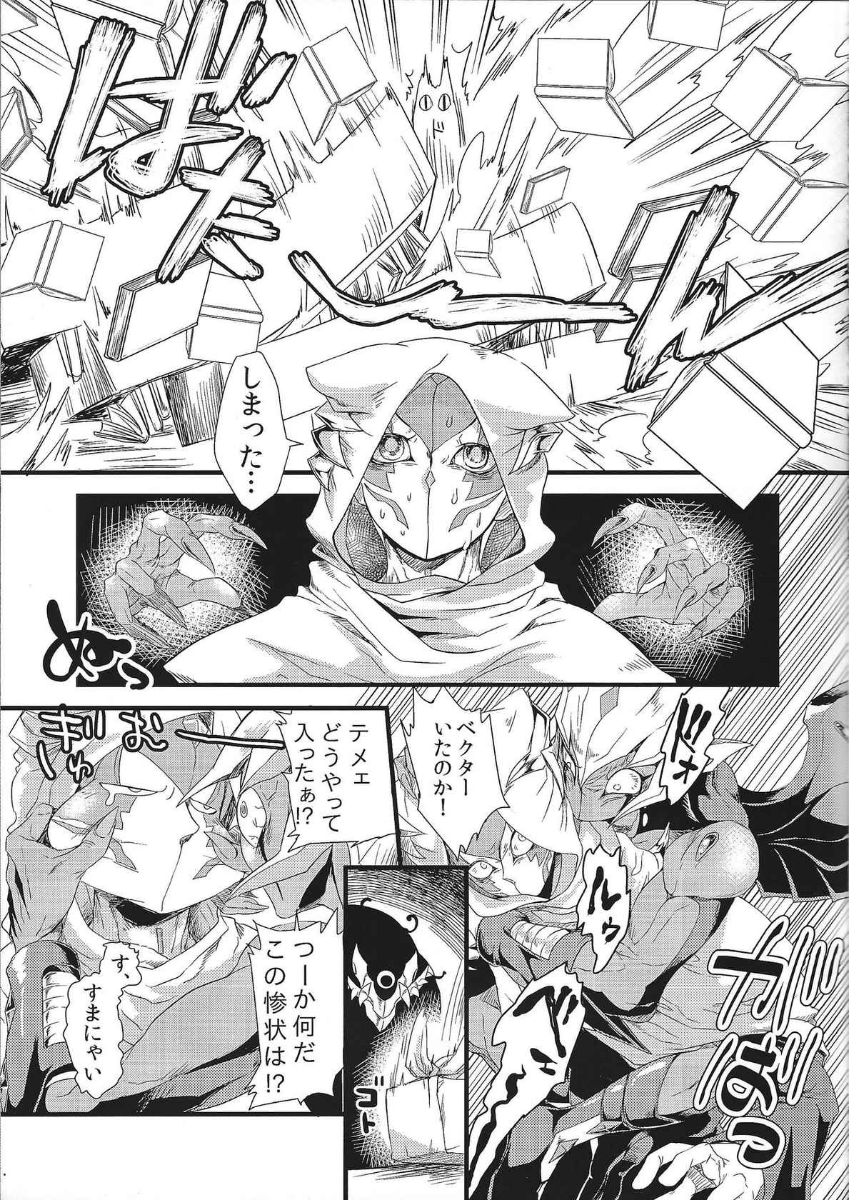 (Sennen Battle Phase 12) [KS3 (Mochidzuki)] Durbe to Himitsu Kichi (Yu-Gi-Oh! ZEXAL)