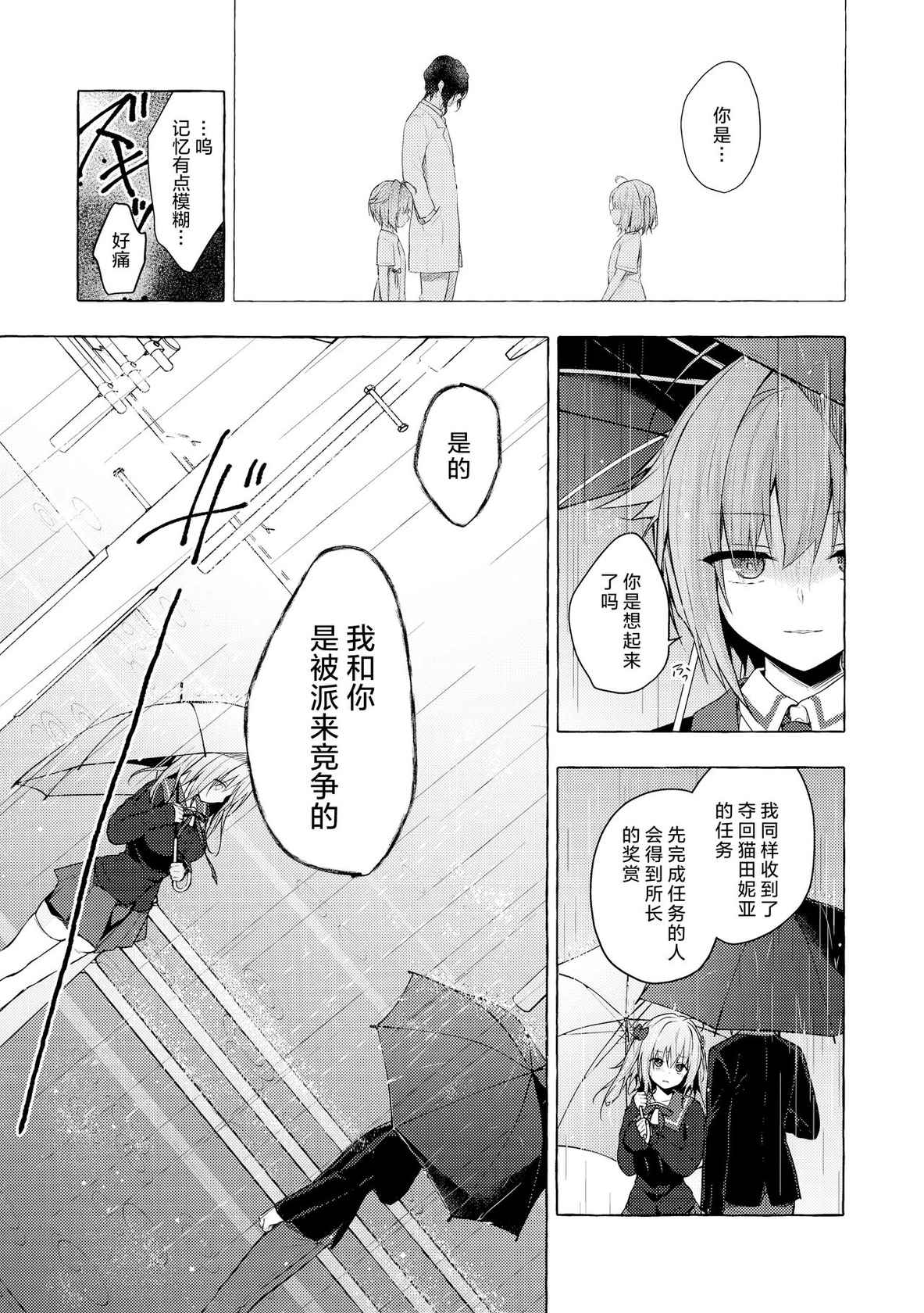 (Mega Akihabara Doujinsai 1) [Kinokonomi (konomi)] Nyancology11 -Usami-san to Himitsu no Apart Ouse- [Chinese] [绅士仓库汉化]