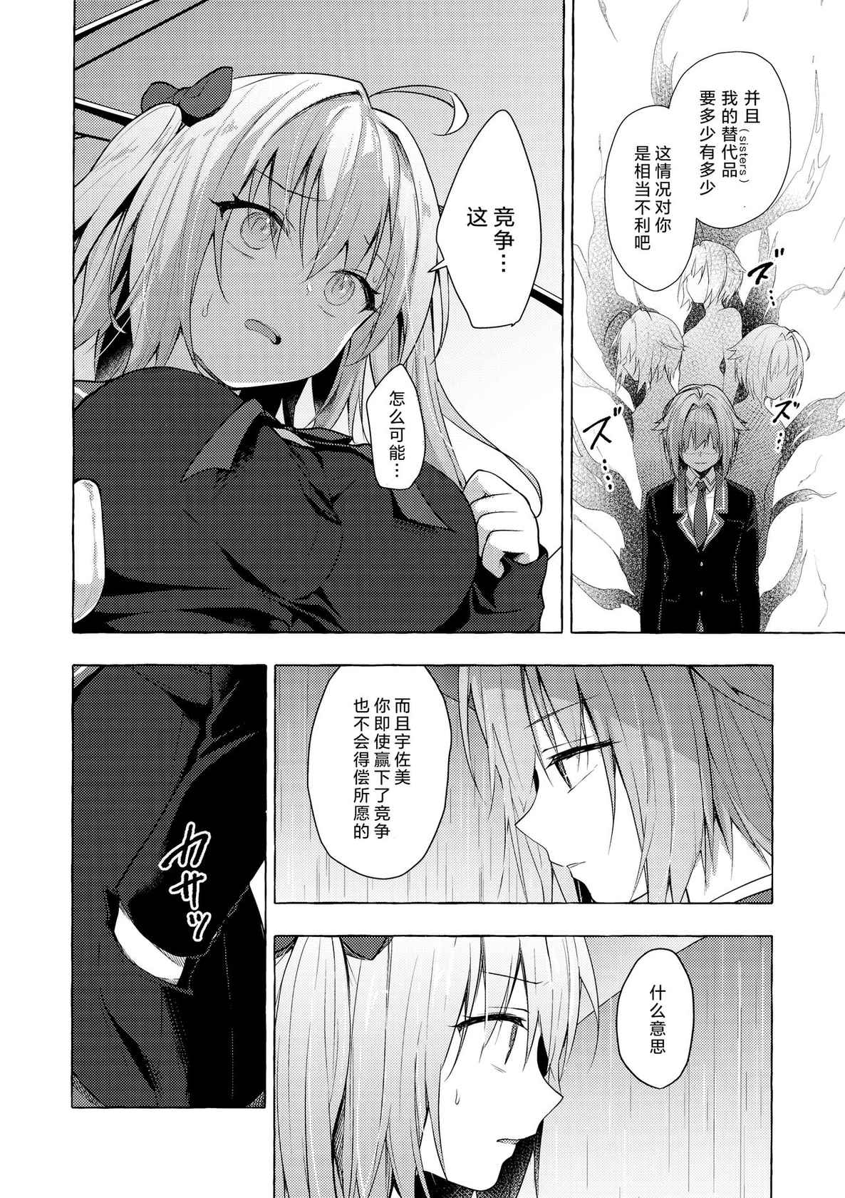 (Mega Akihabara Doujinsai 1) [Kinokonomi (konomi)] Nyancology11 -Usami-san to Himitsu no Apart Ouse- [Chinese] [绅士仓库汉化]