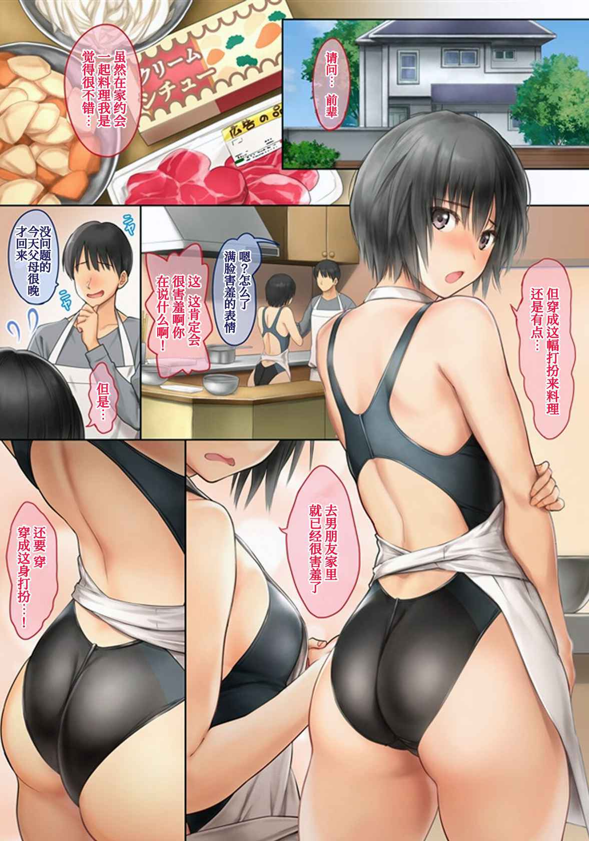 (COMIC1☆15) [Serizawa-Room (Serizawa)] NANASAKI-A (Amagami) [Chinese] [甜族星人x我不看本子个人汉化]