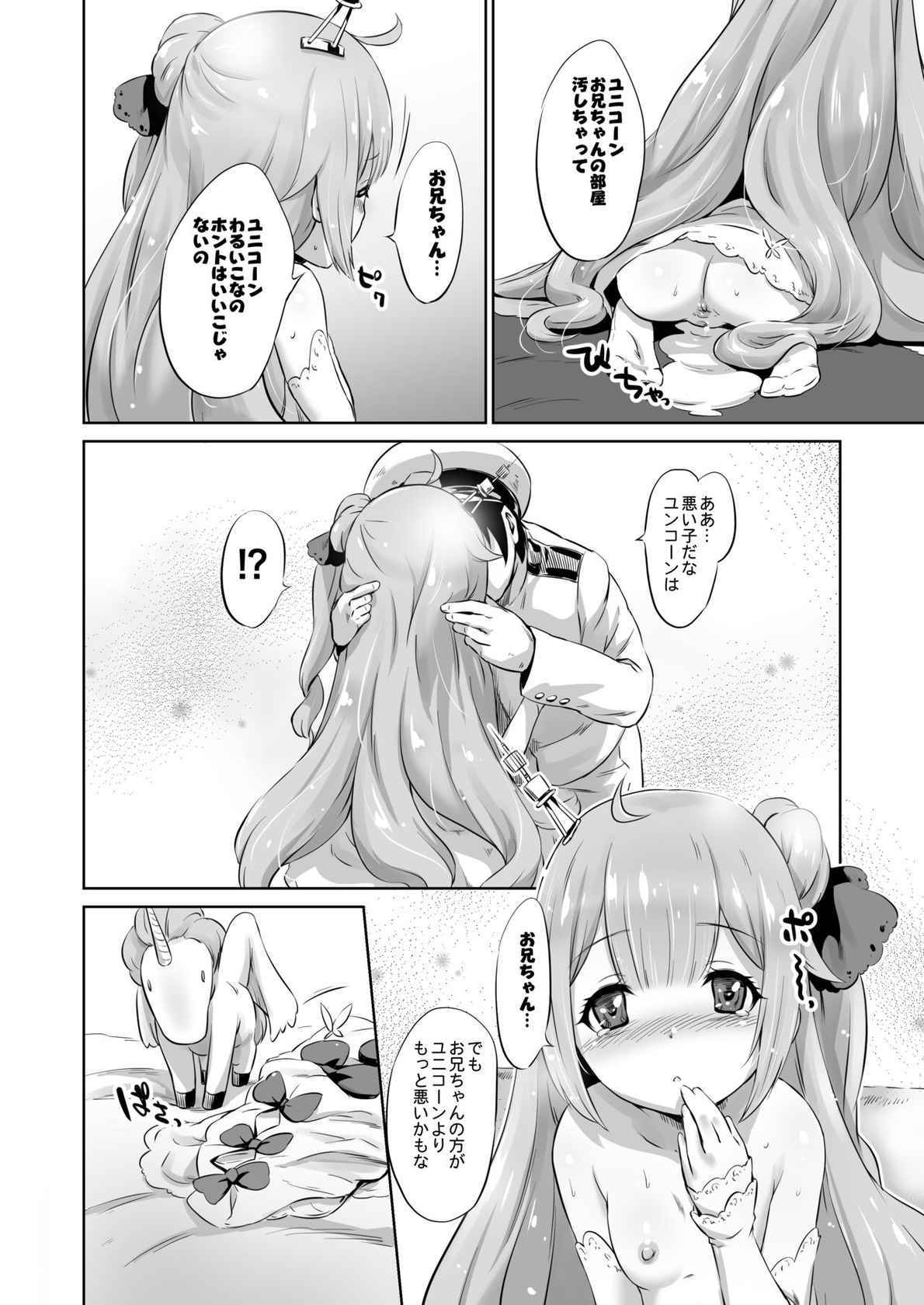 (C93) [Nantara Kantara (Shungiku Tenudon)] - Warui ko Unicorn (Azur Lane) [Uncensored + Speech bubble only]